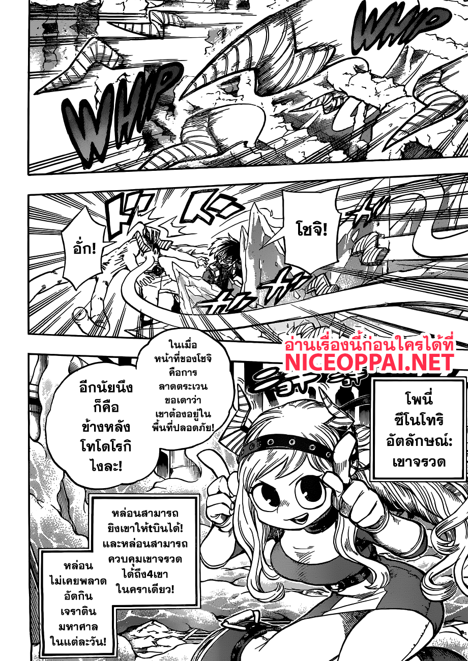 Boku no Hero Academia page 10