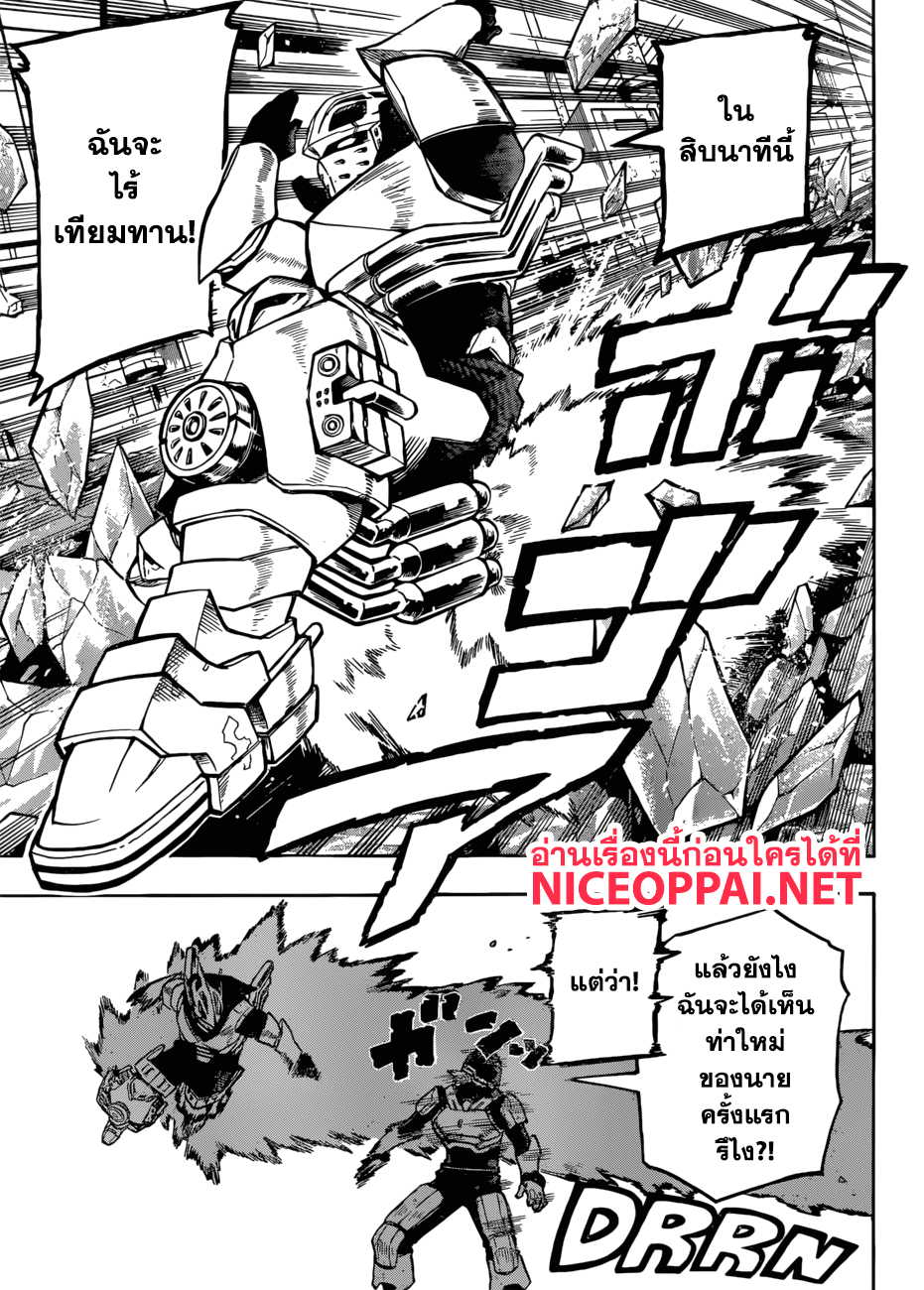 Boku no Hero Academia page 4