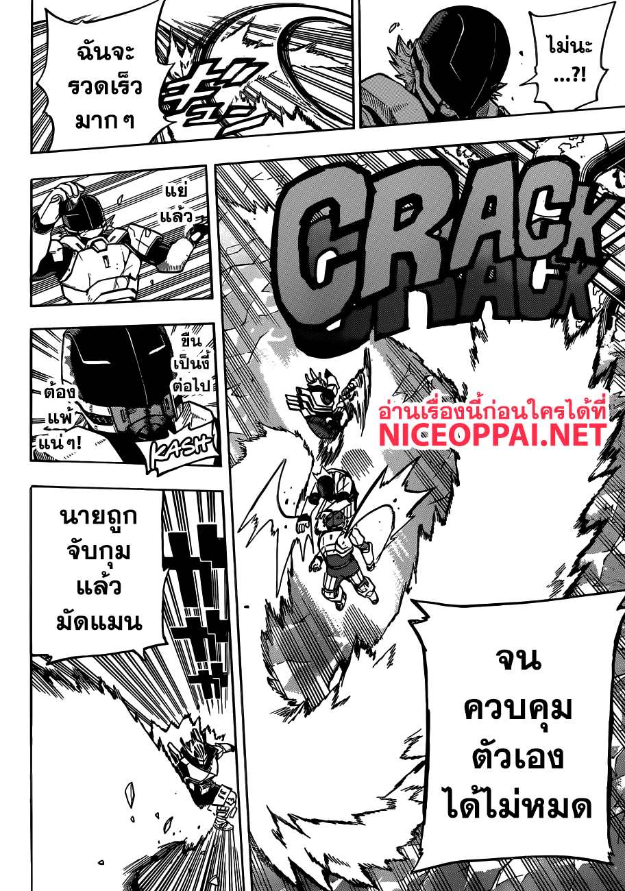 Boku no Hero Academia page 5