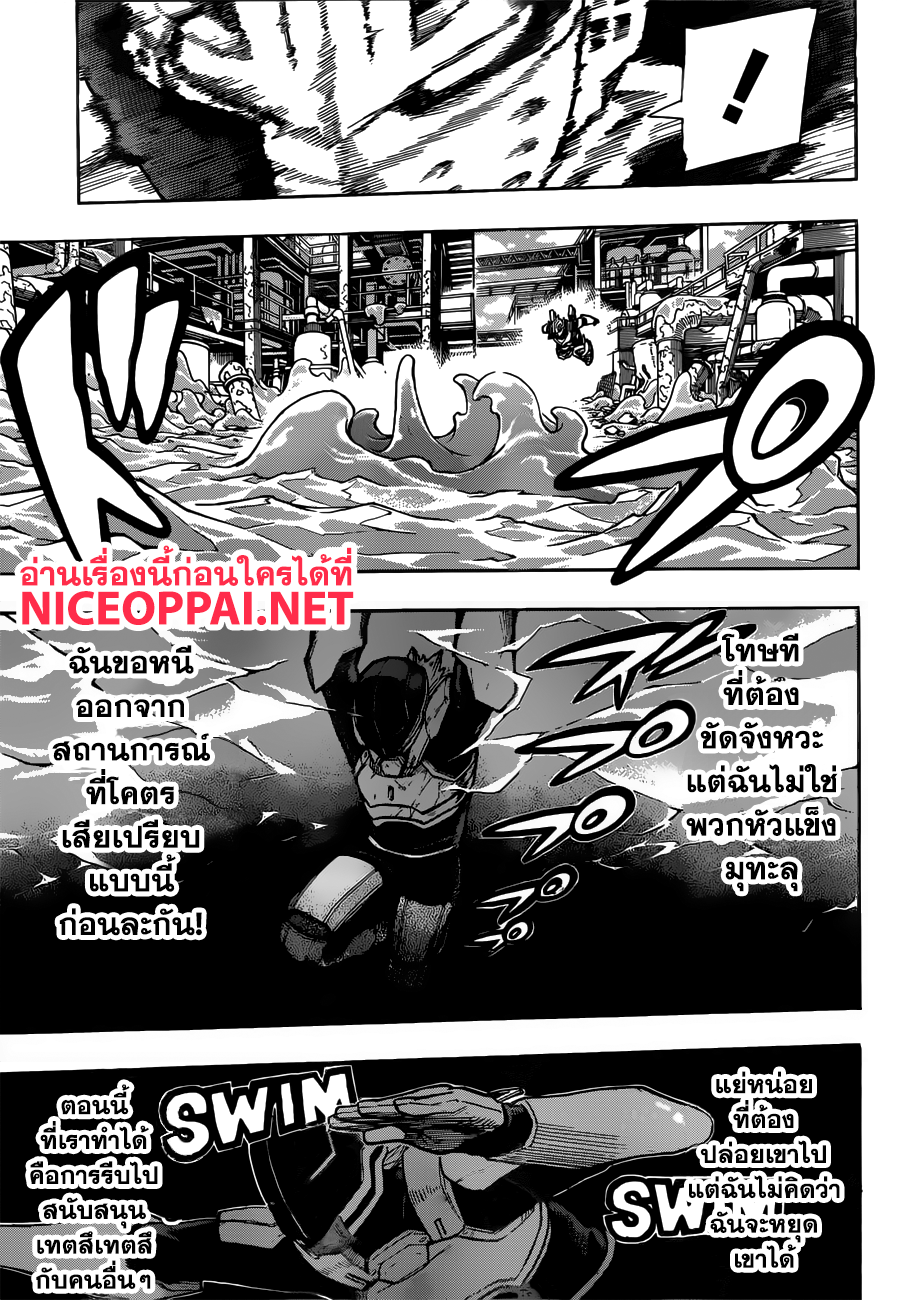 Boku no Hero Academia page 6