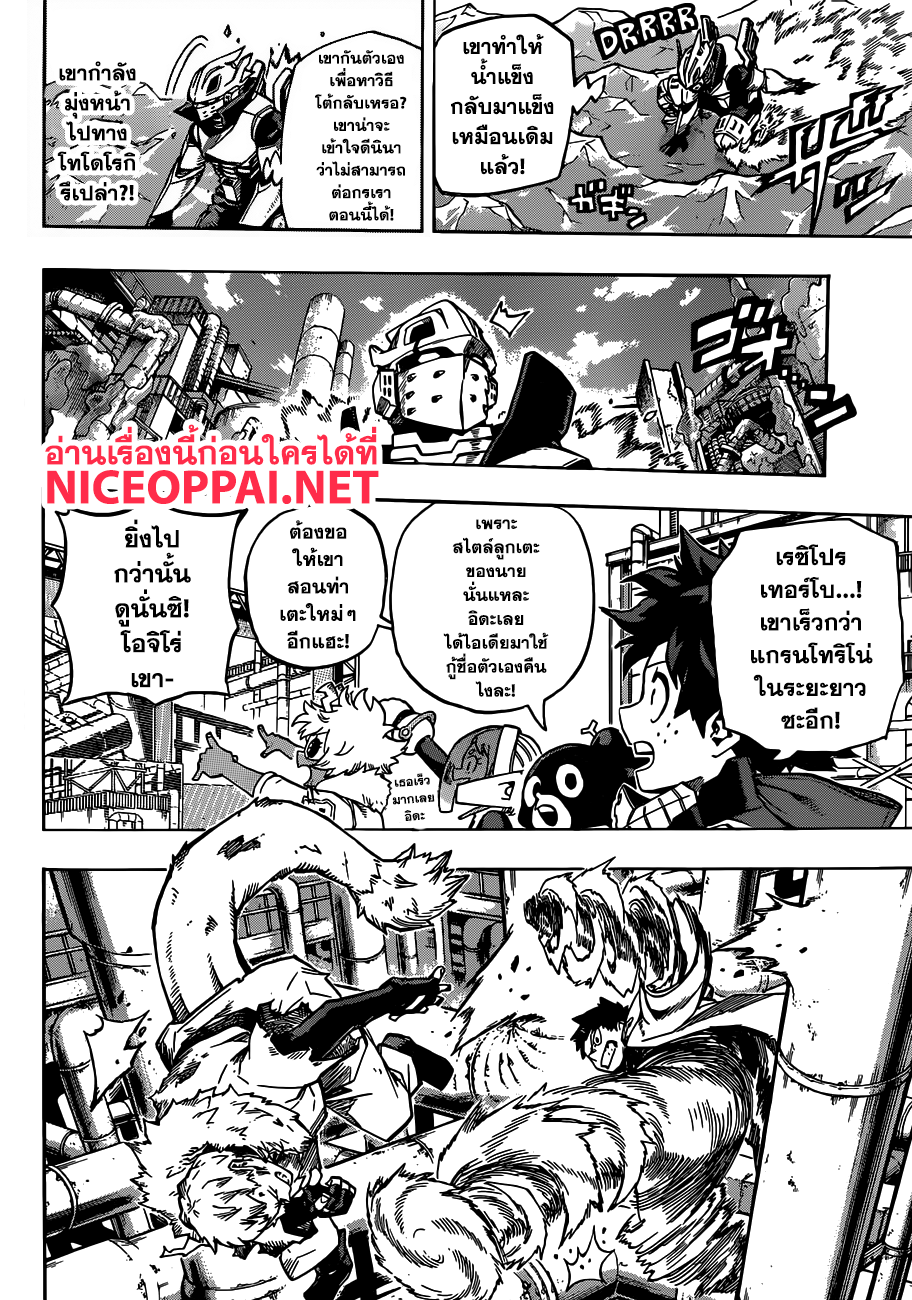 Boku no Hero Academia page 7
