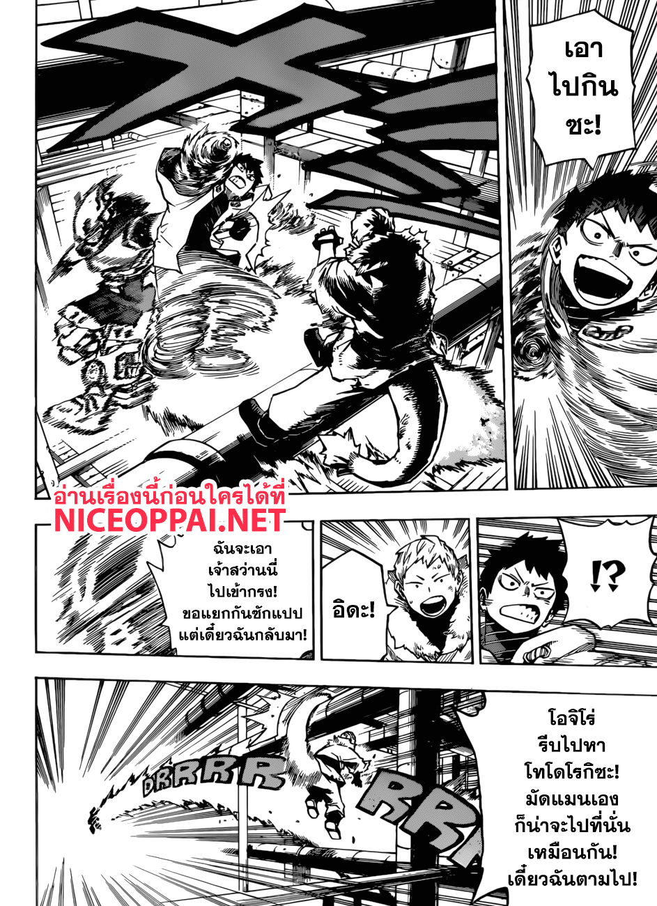 Boku no Hero Academia page 9