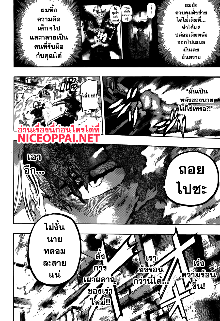 Boku no Hero Academia page 3