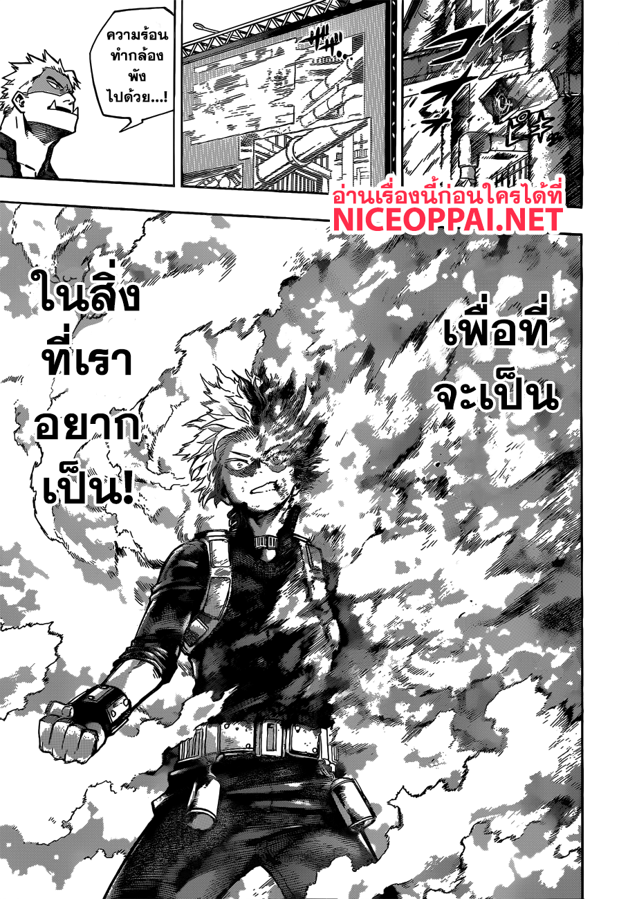 Boku no Hero Academia page 4