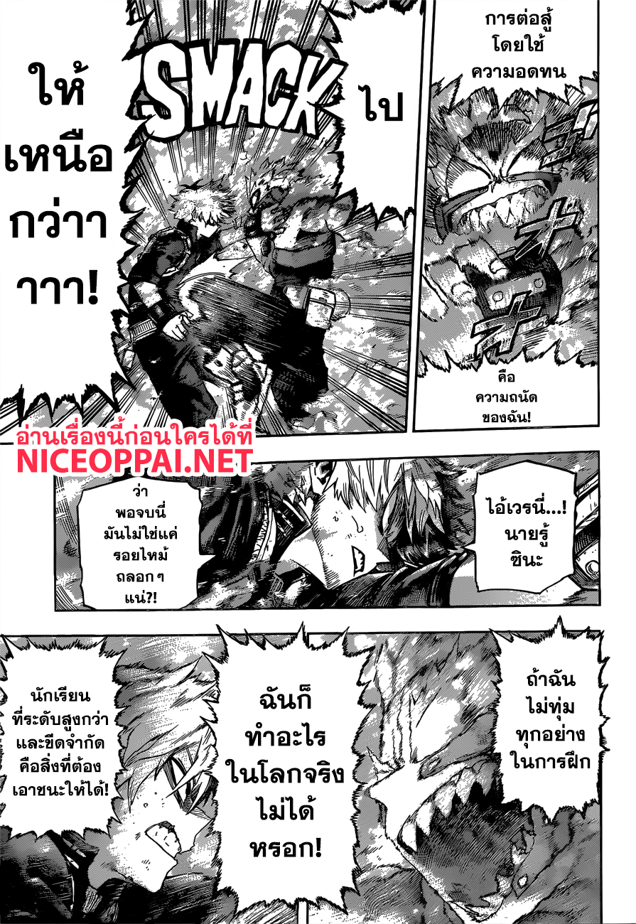 Boku no Hero Academia page 6