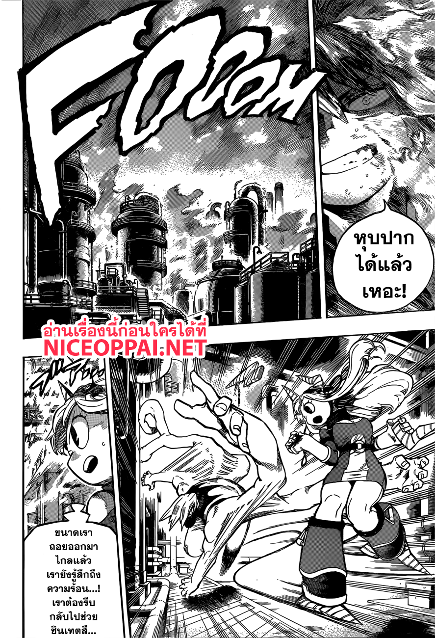 Boku no Hero Academia page 7