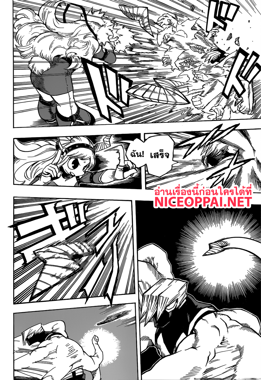 Boku no Hero Academia page 9