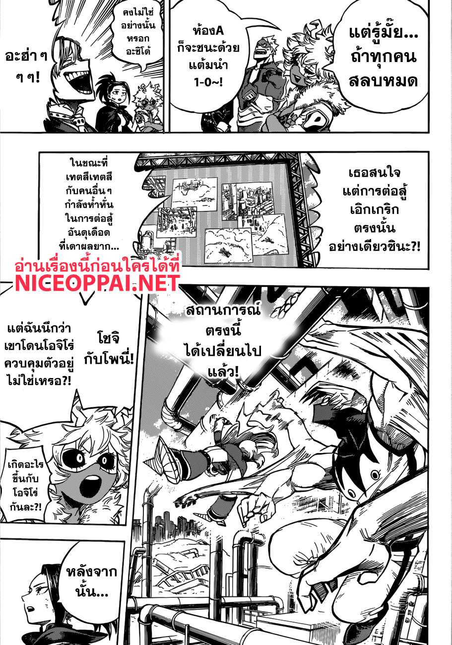 Boku no Hero Academia page 4