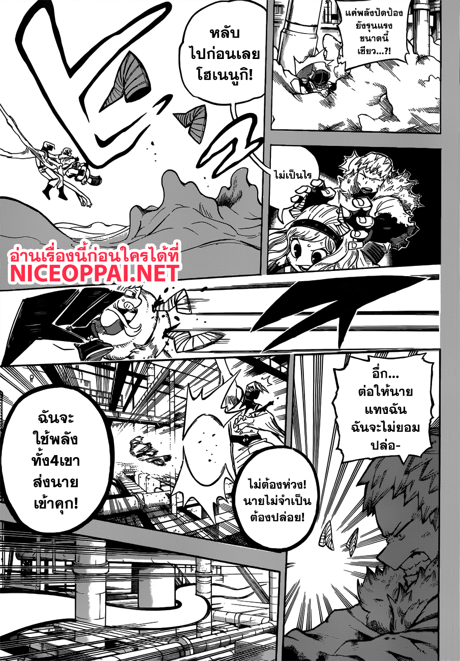 Boku no Hero Academia page 6