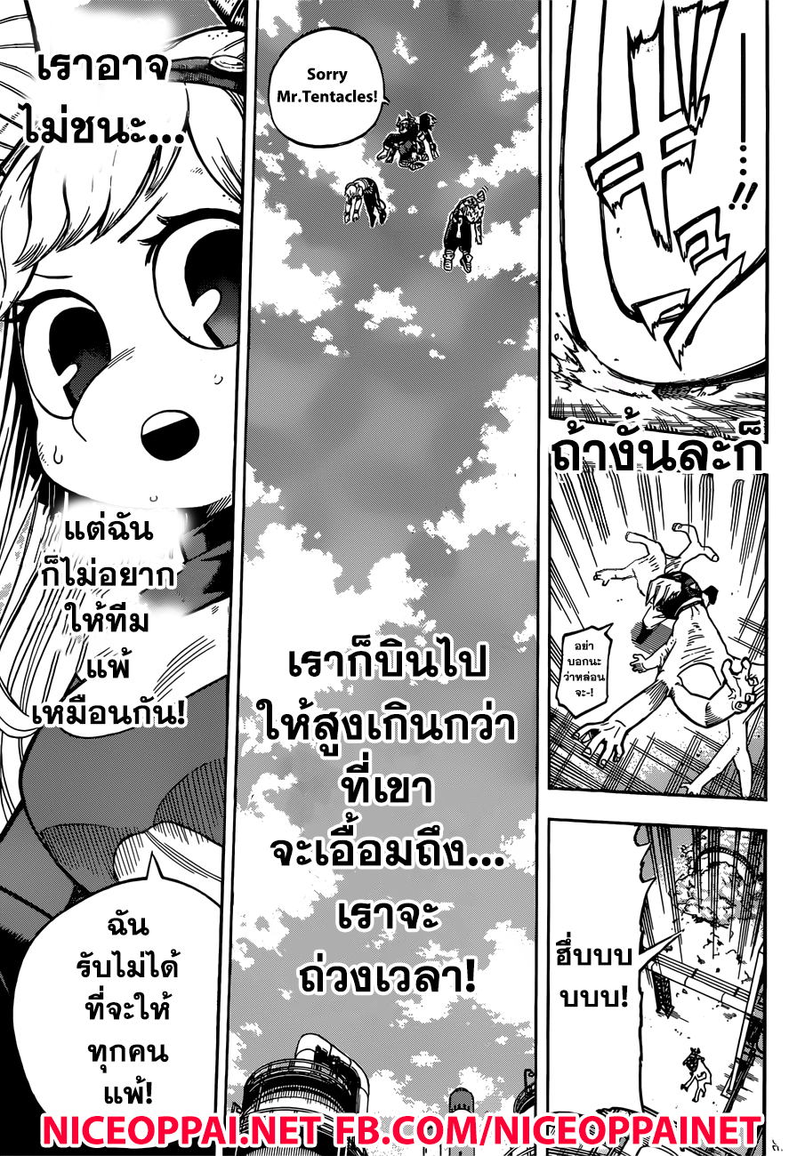 Boku no Hero Academia page 8