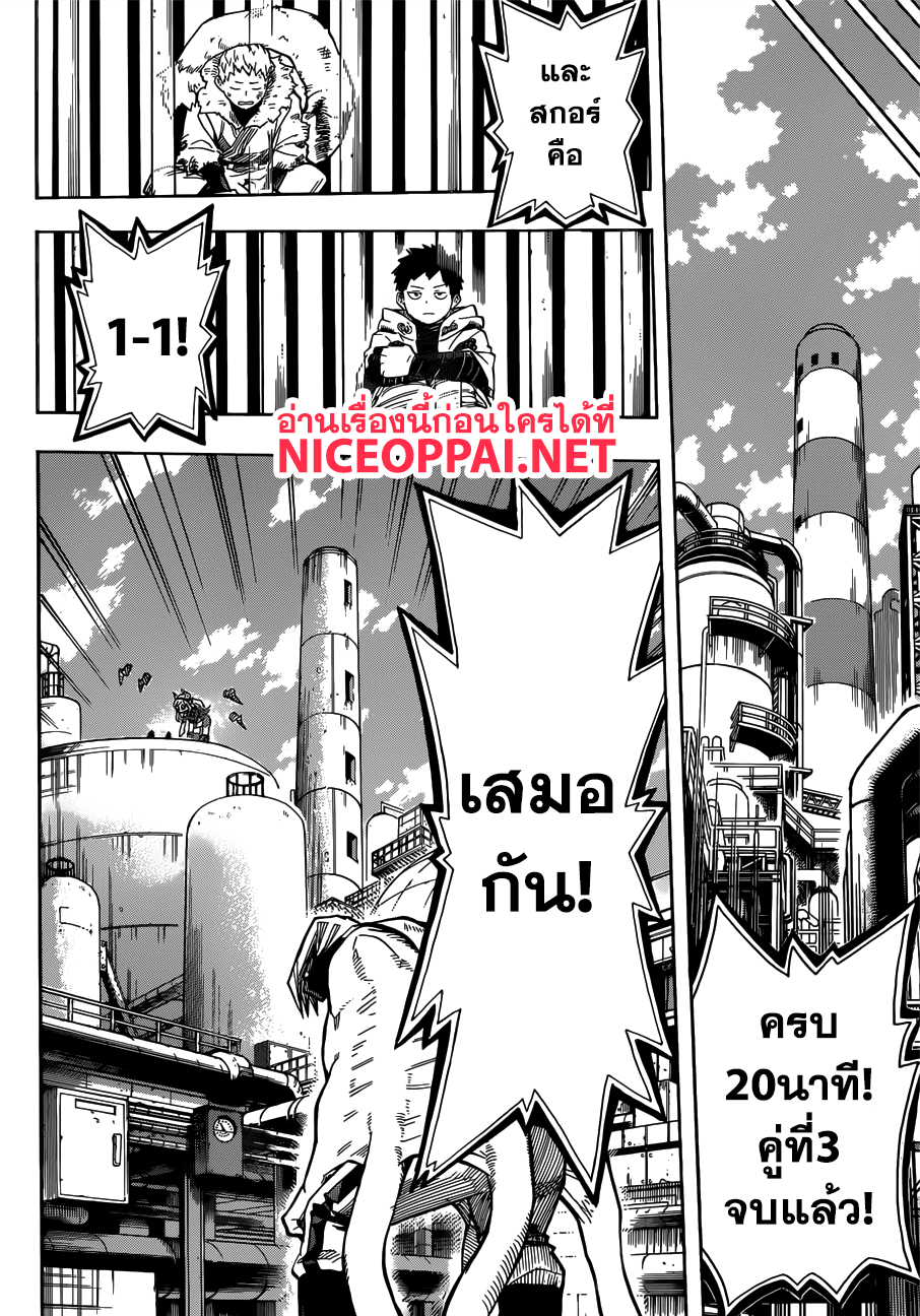 Boku no Hero Academia page 9