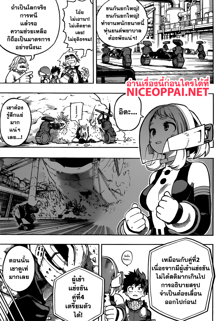 Boku no Hero Academia page 10