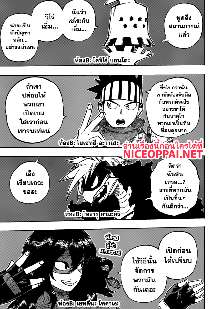 Boku no Hero Academia page 2