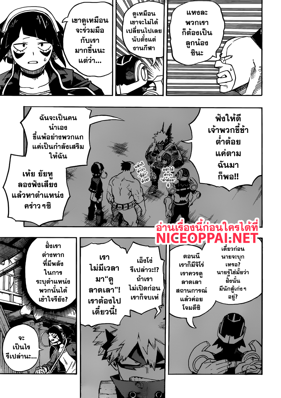 Boku no Hero Academia page 6
