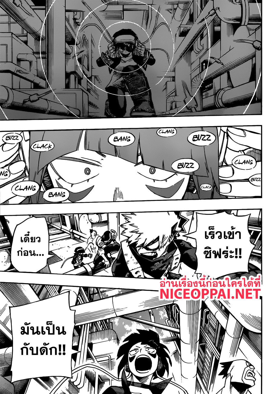 Boku no Hero Academia page 8