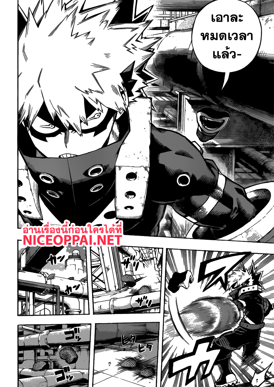 Boku no Hero Academia page 9