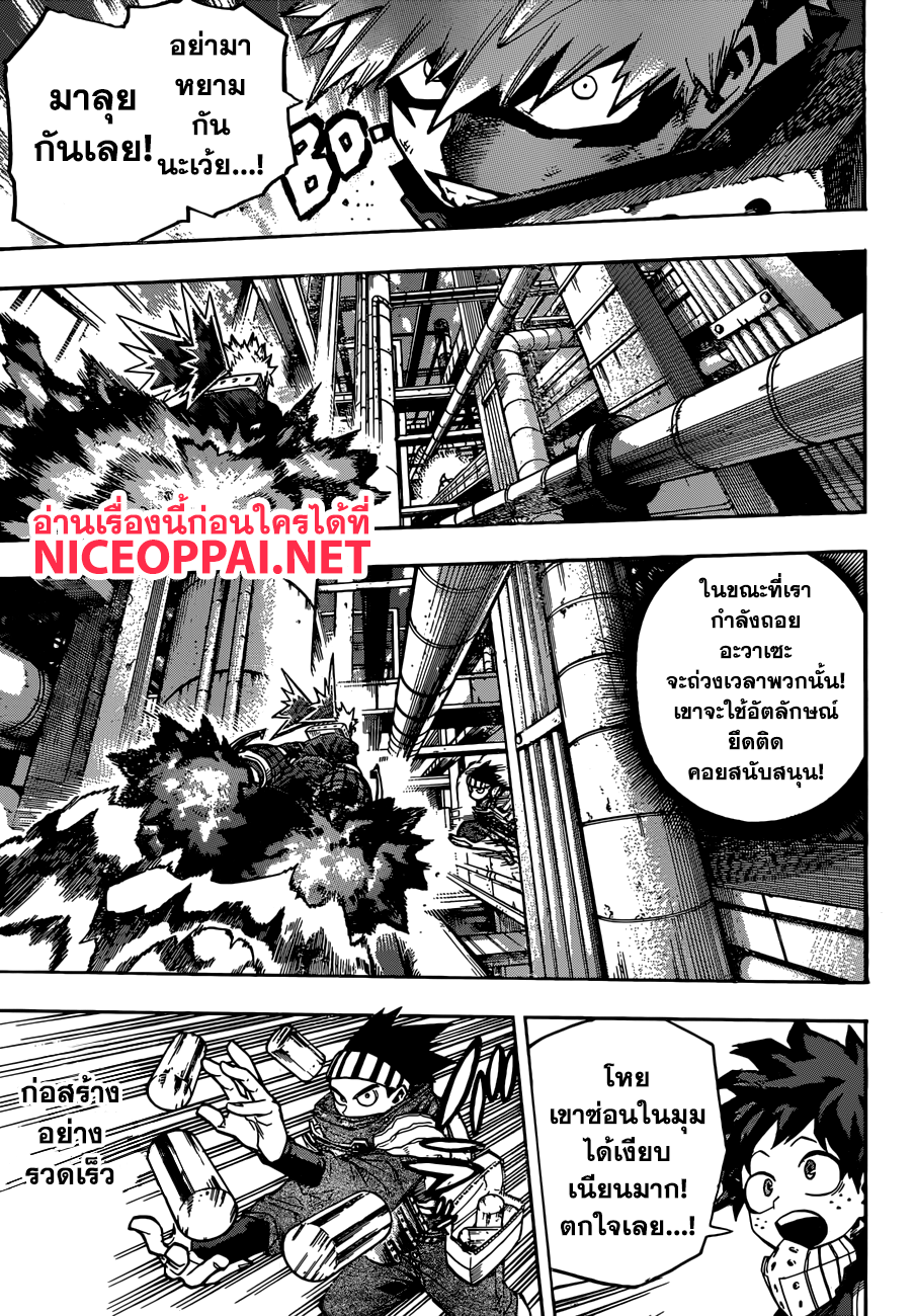 Boku no Hero Academia page 6