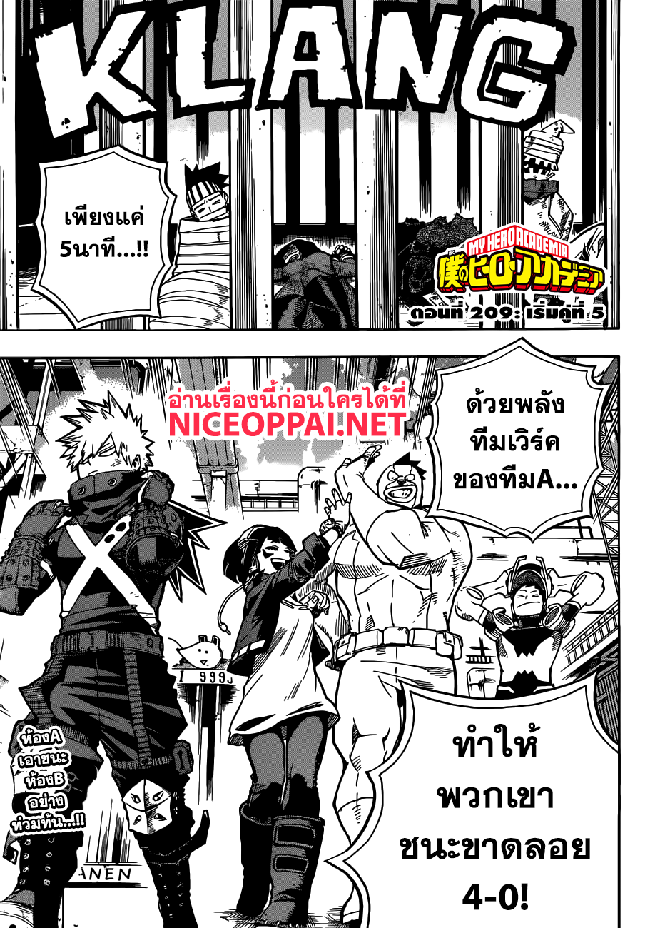 Boku no Hero Academia page 2