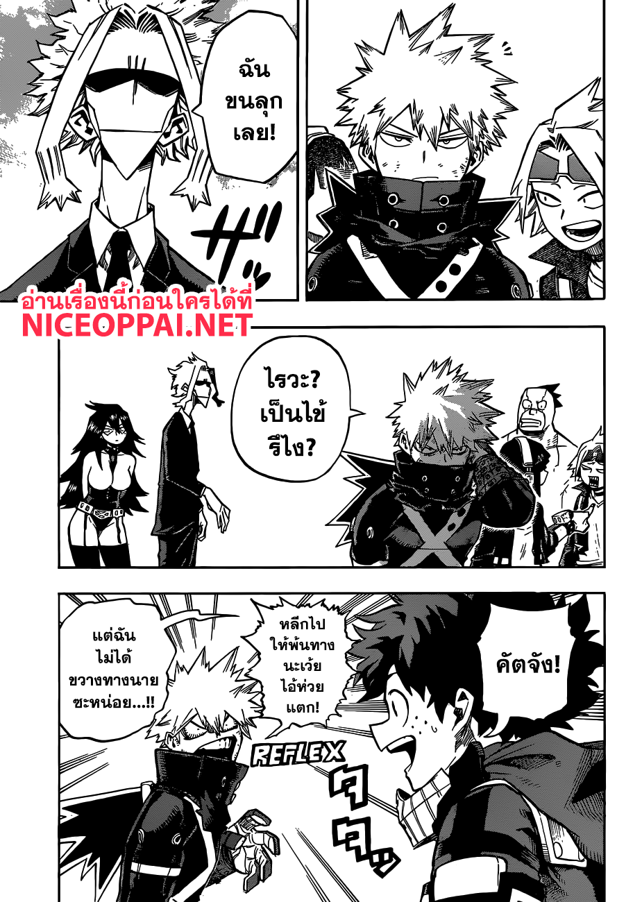 Boku no Hero Academia page 4