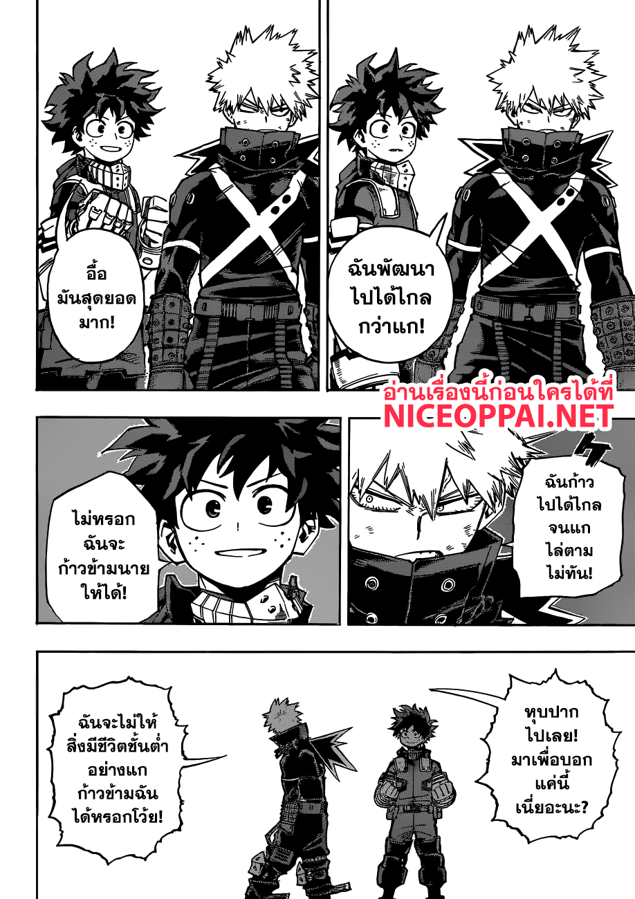 Boku no Hero Academia page 5