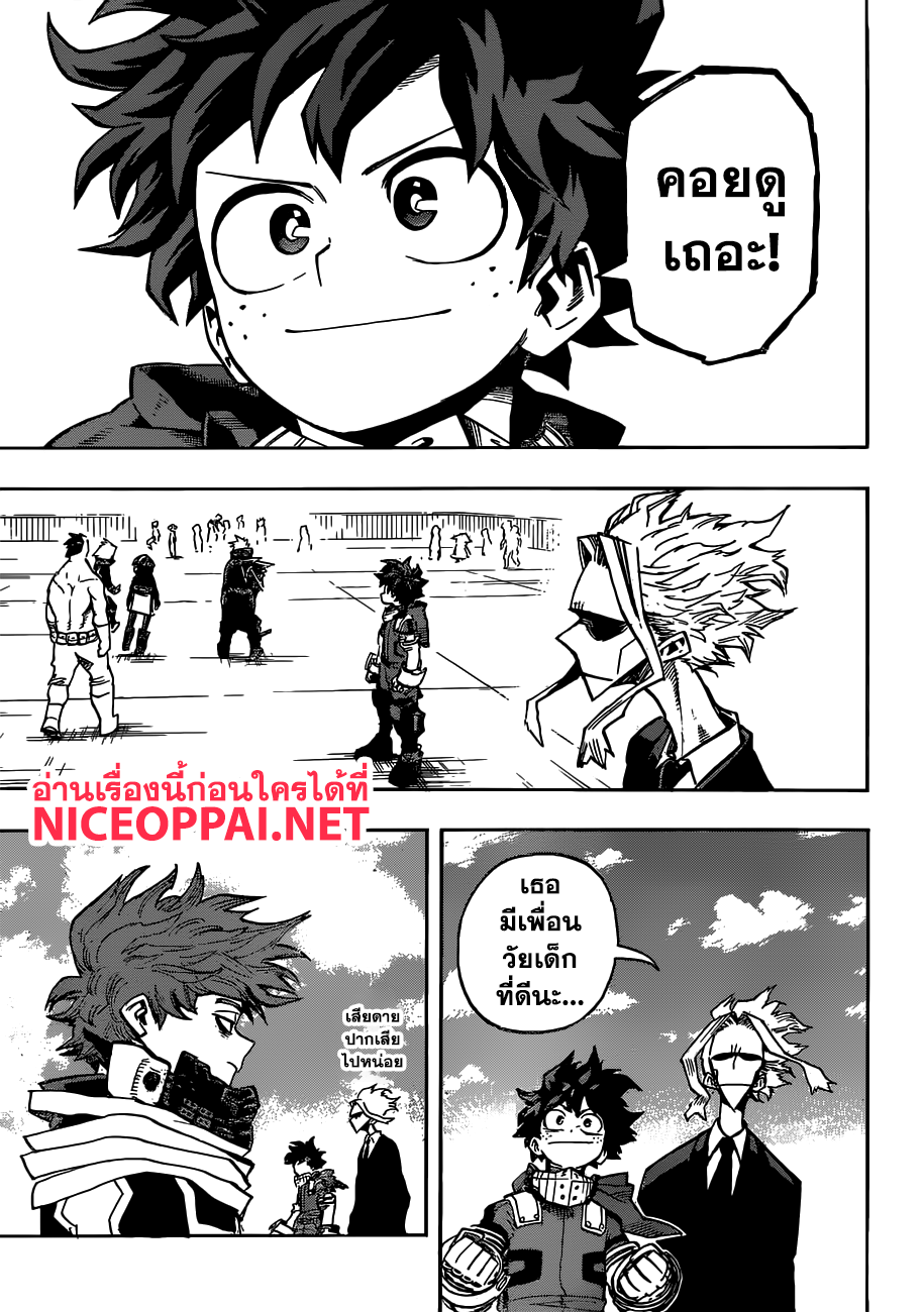 Boku no Hero Academia page 6