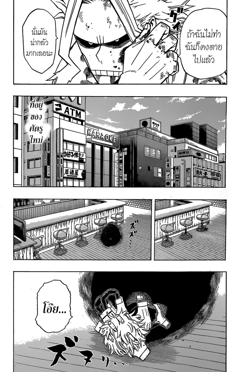 Boku no Hero Academia page 4