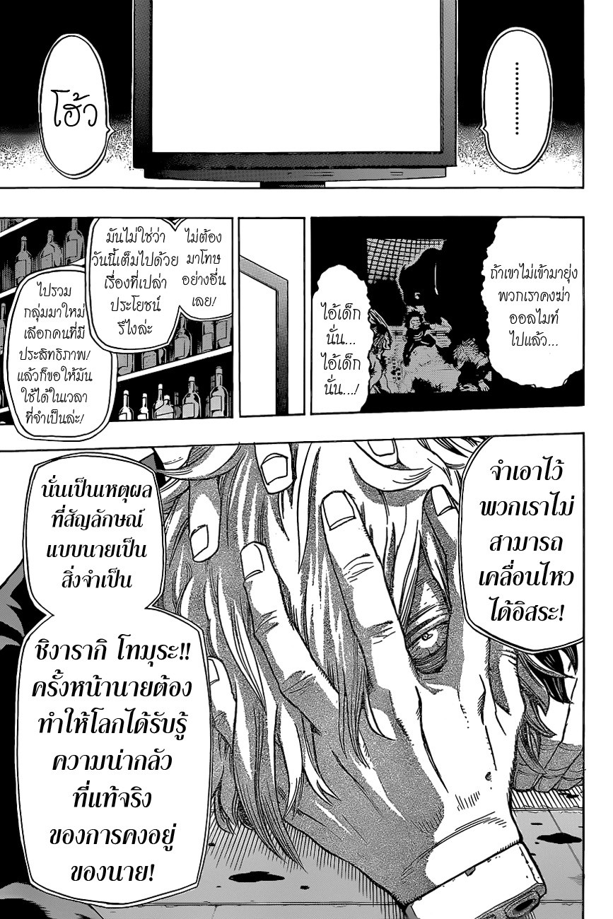 Boku no Hero Academia page 7