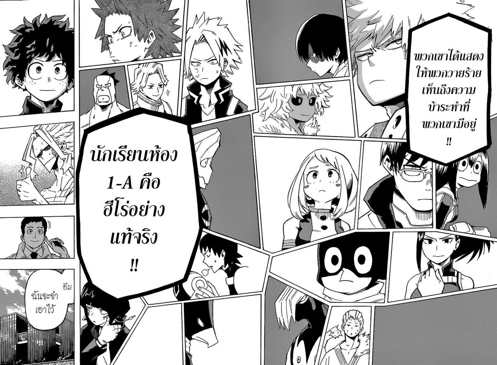 Boku no Hero Academia page 16