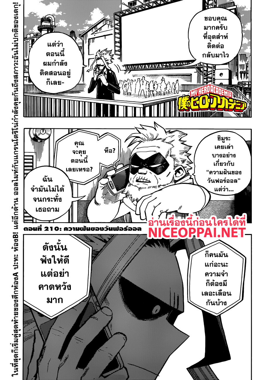 Boku no Hero Academia page 2