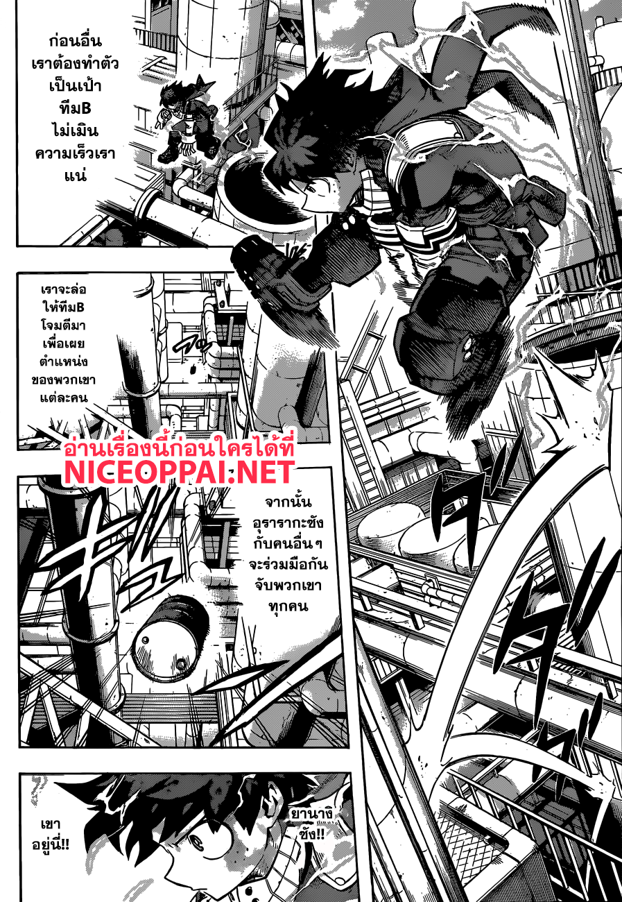 Boku no Hero Academia page 5
