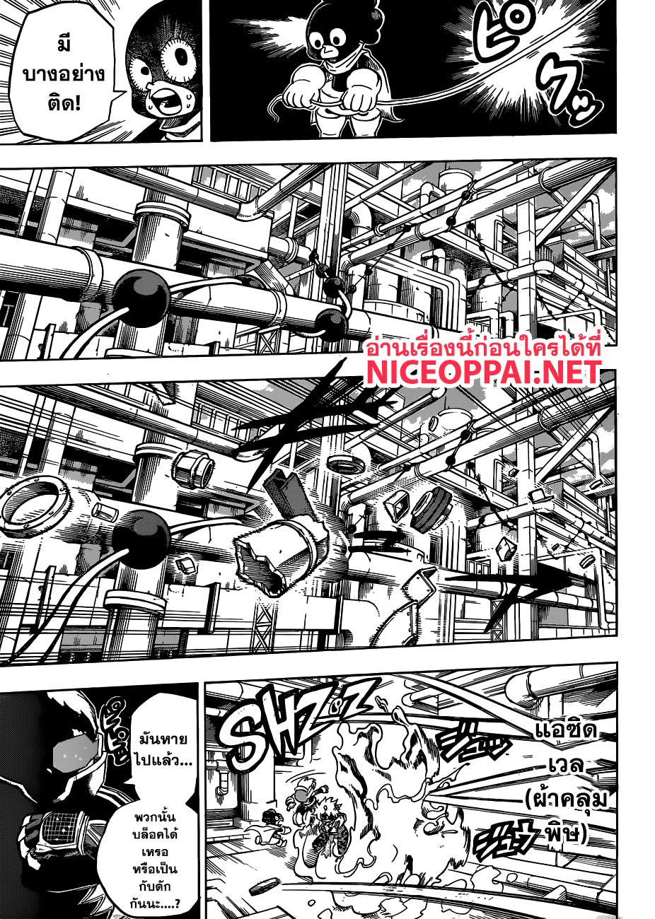 Boku no Hero Academia page 10