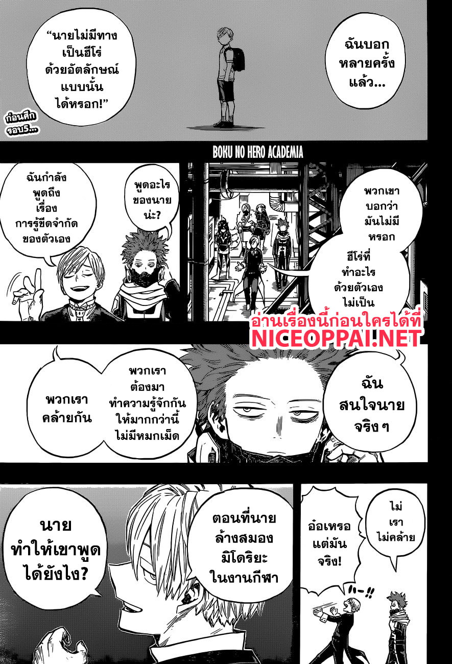 Boku no Hero Academia page 2