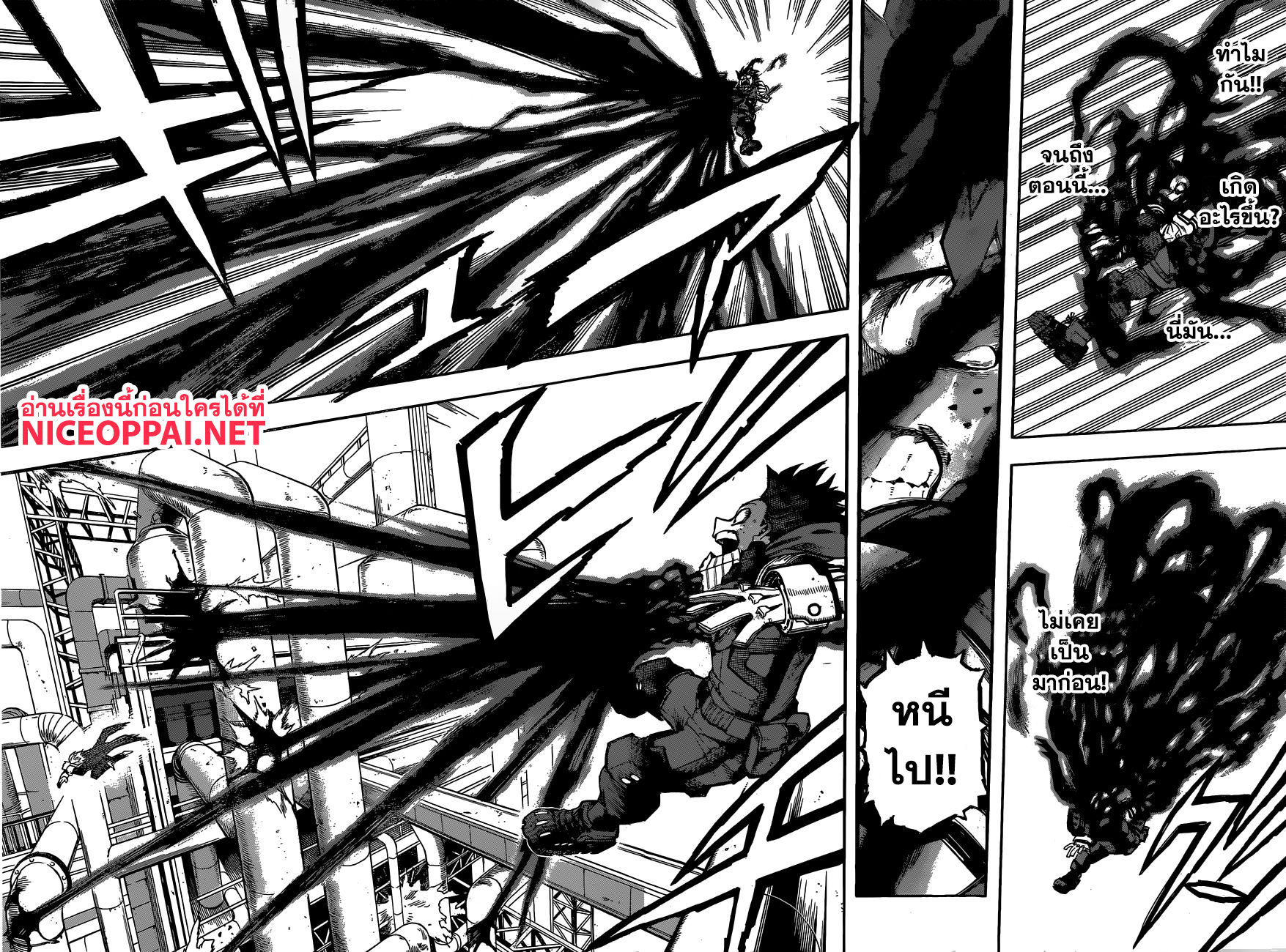 Boku no Hero Academia page 5