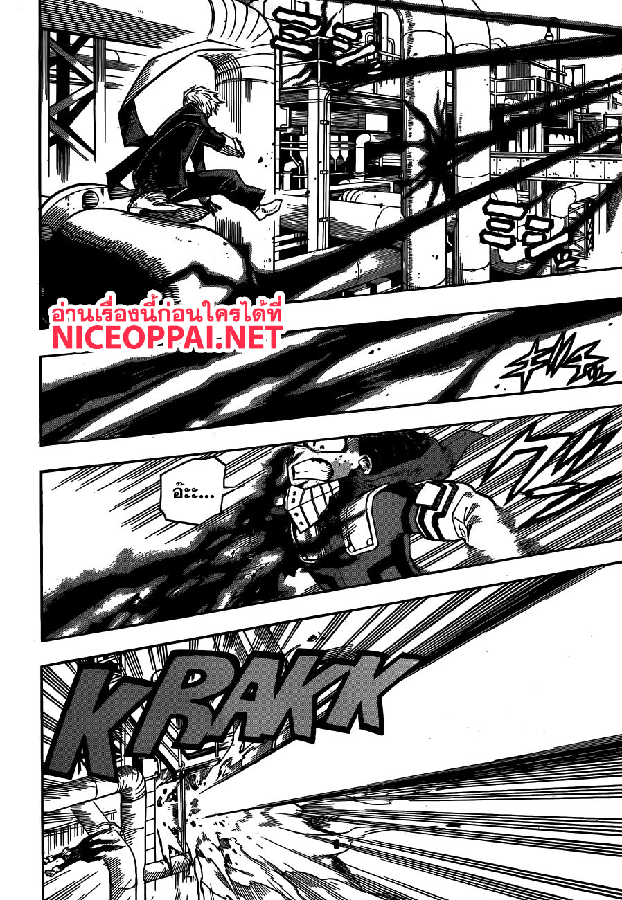 Boku no Hero Academia page 6