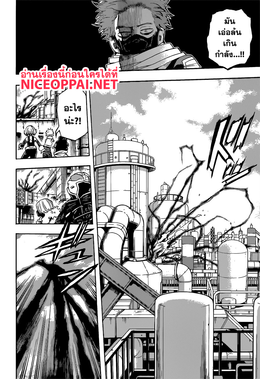 Boku no Hero Academia page 8
