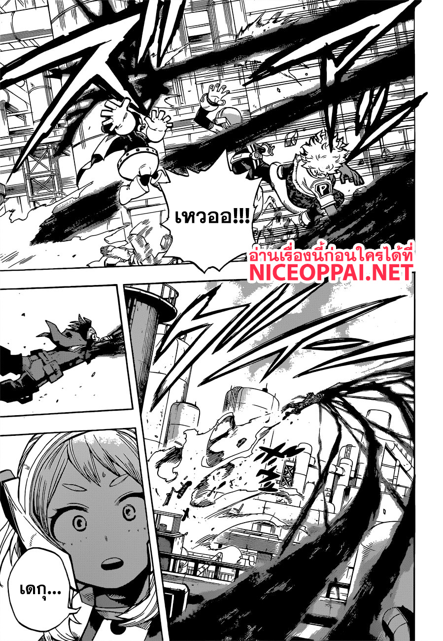 Boku no Hero Academia page 9