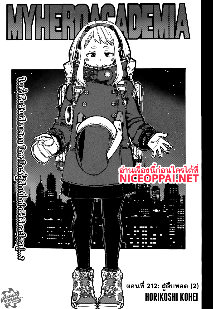 Boku no Hero Academia page 2