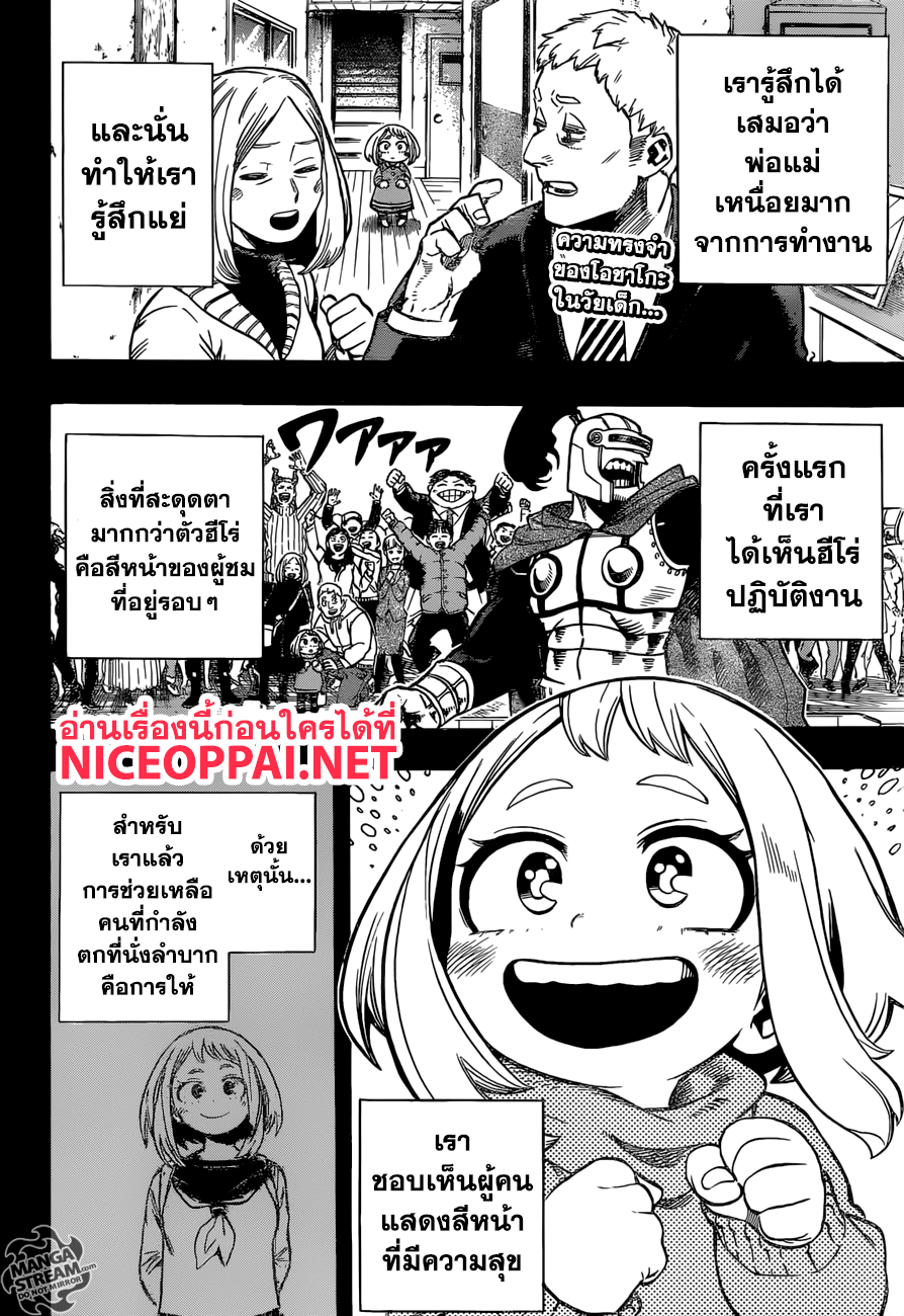 Boku no Hero Academia page 3