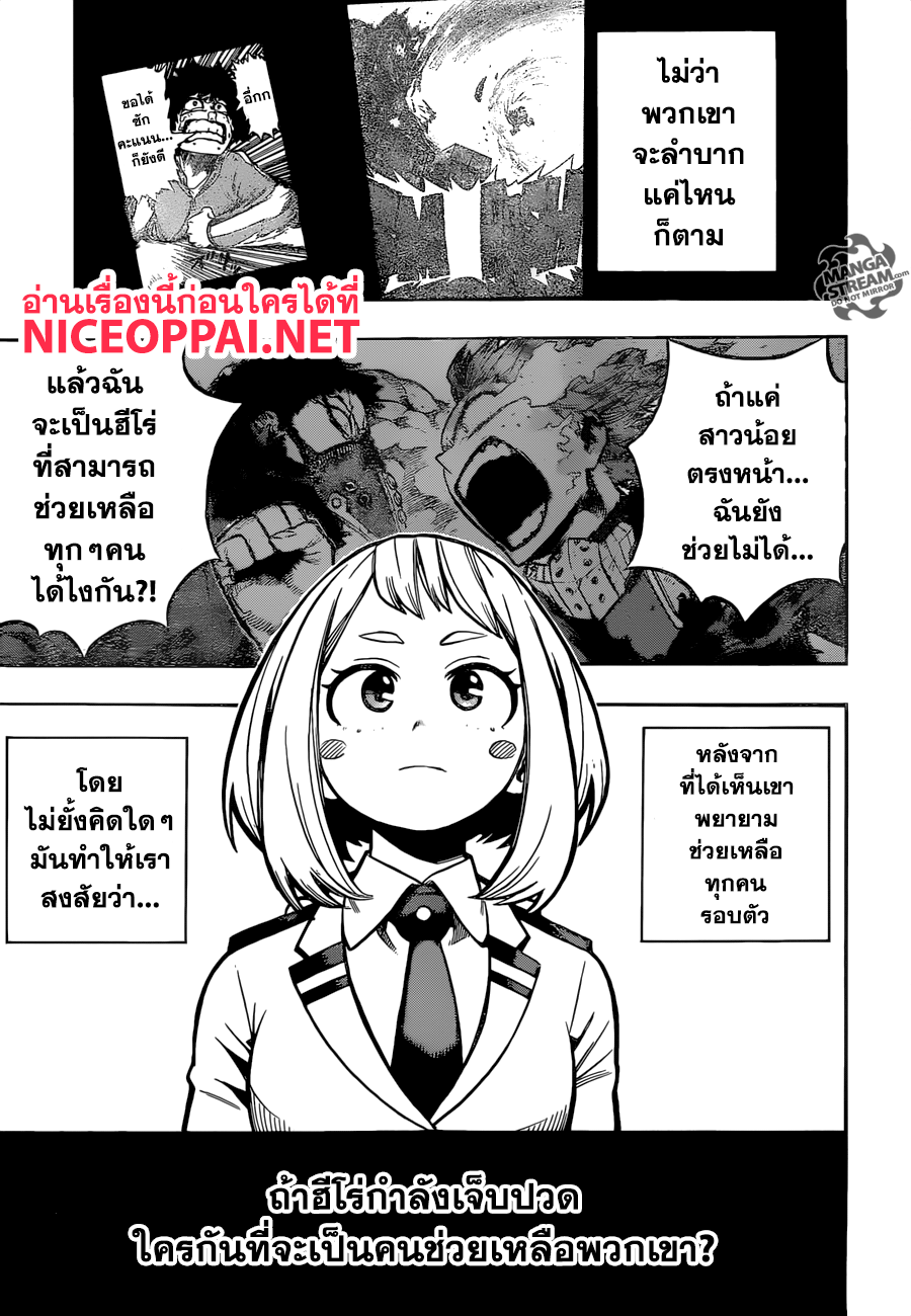 Boku no Hero Academia page 4