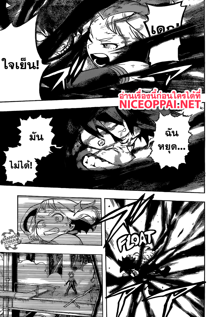 Boku no Hero Academia page 6