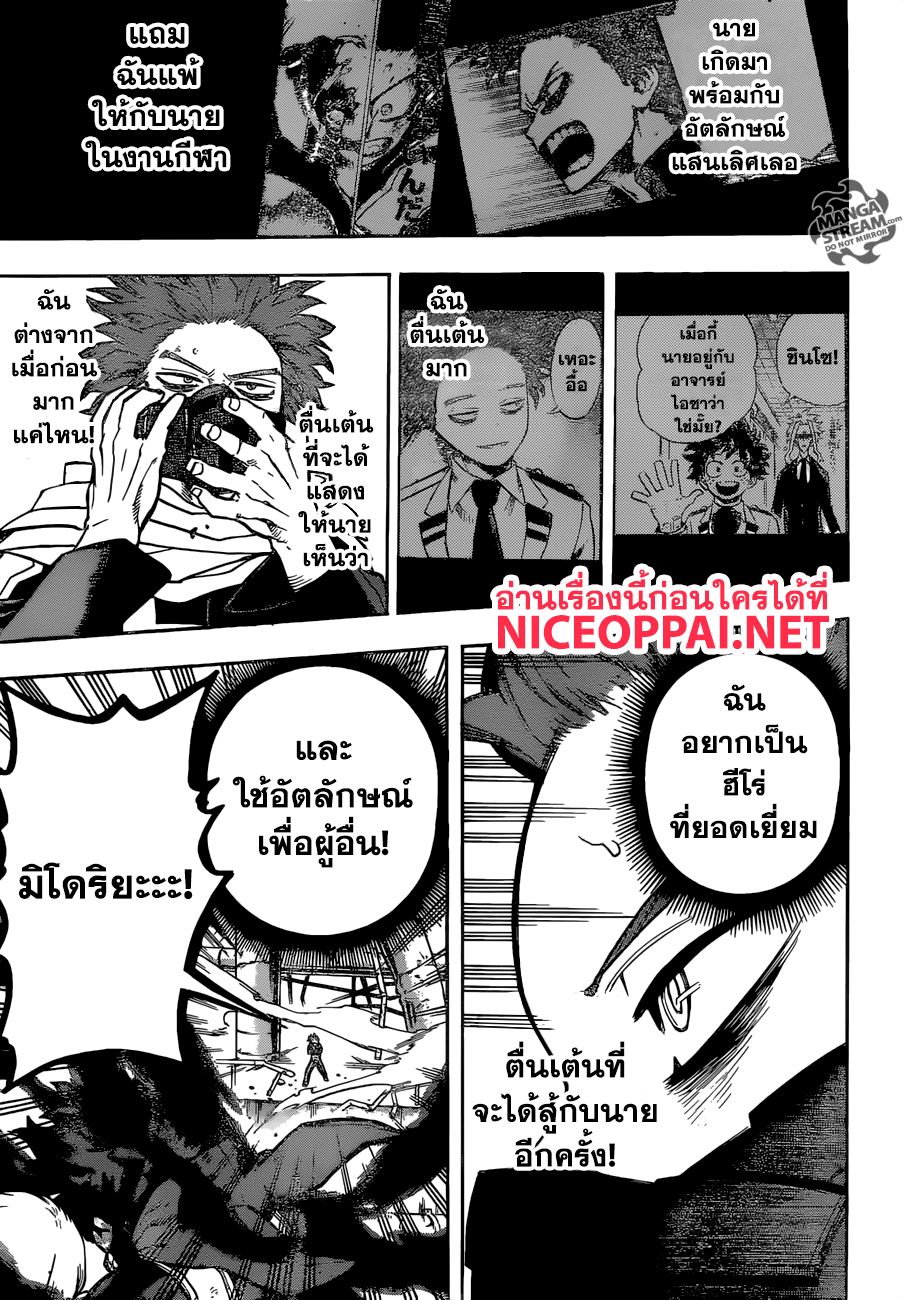 Boku no Hero Academia page 8