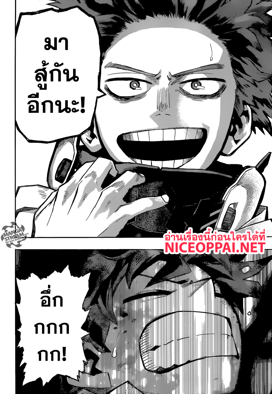 Boku no Hero Academia page 9