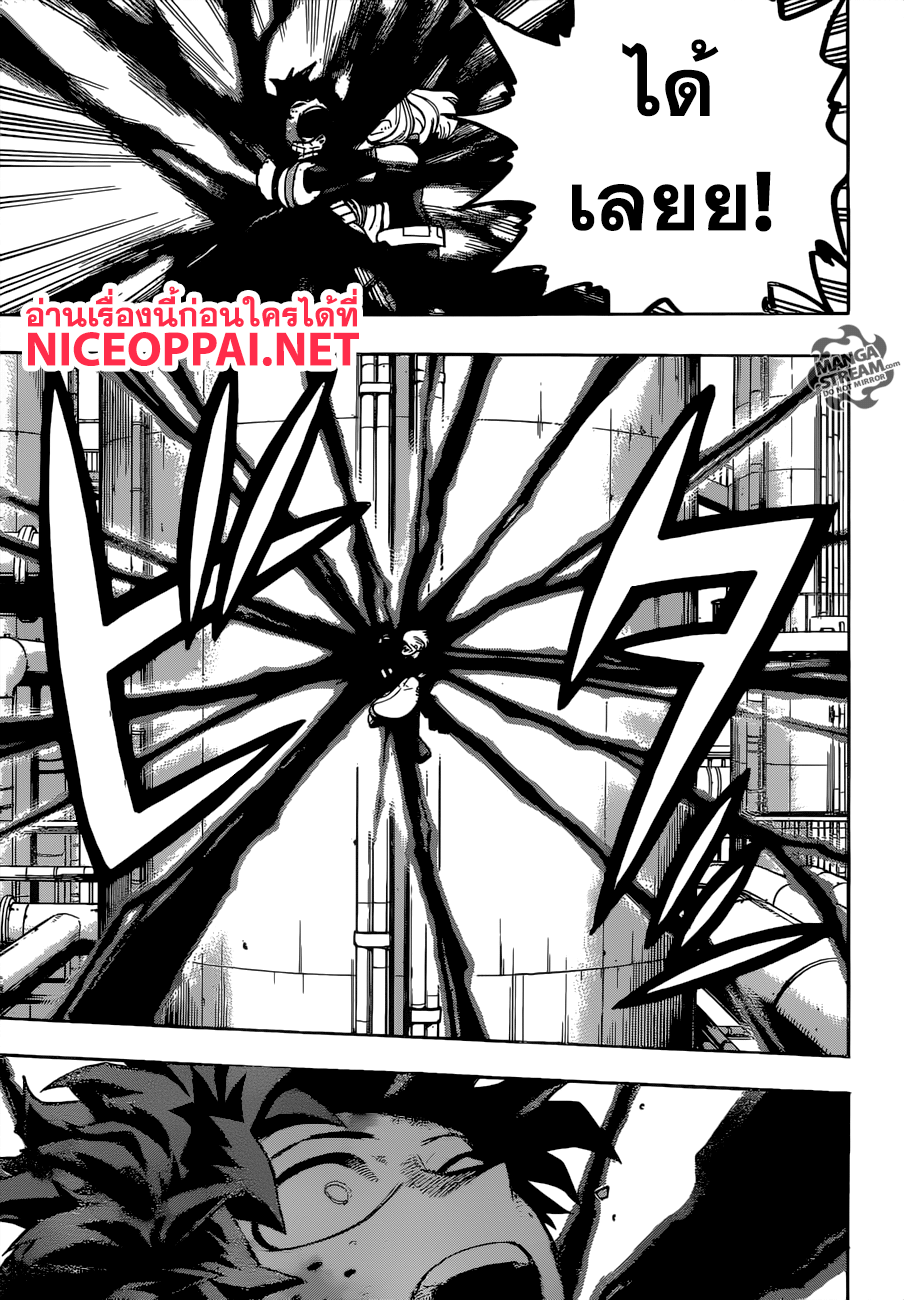 Boku no Hero Academia page 10