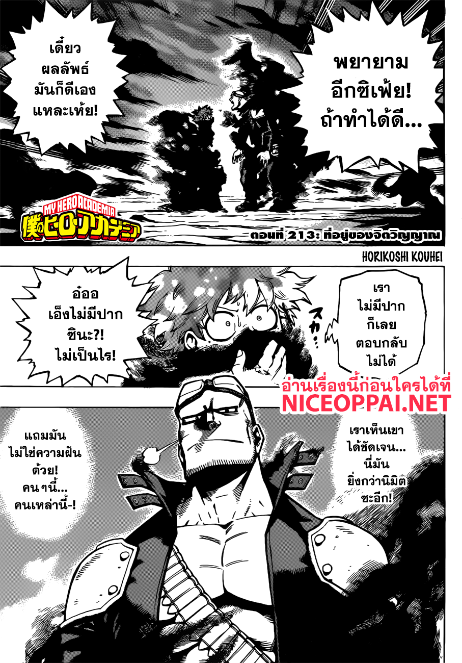 Boku no Hero Academia page 2
