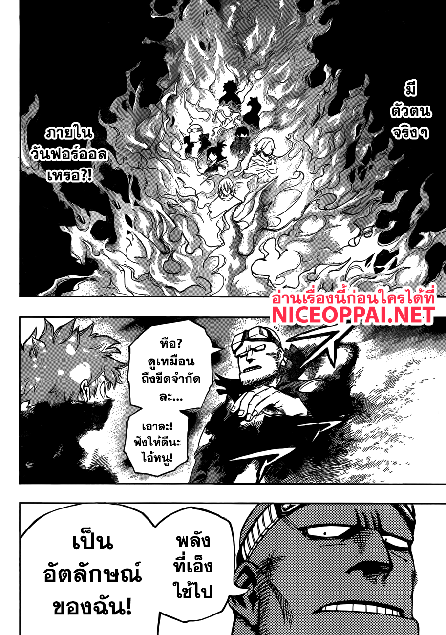 Boku no Hero Academia page 3