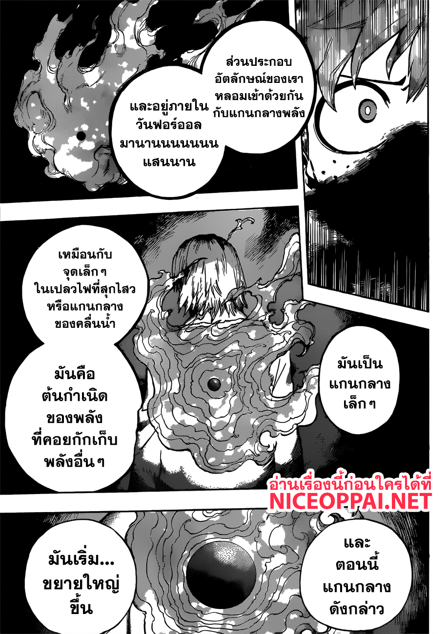 Boku no Hero Academia page 4