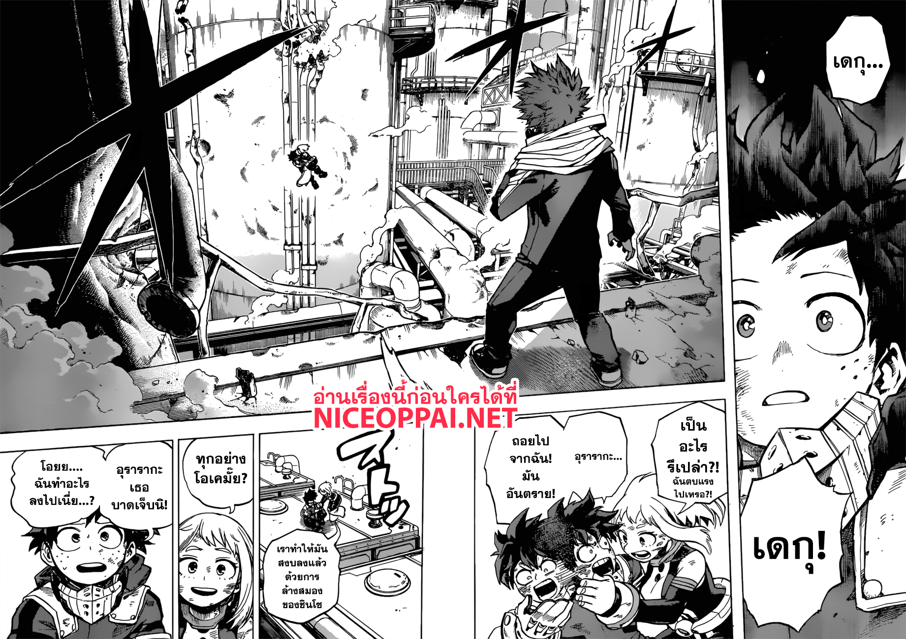 Boku no Hero Academia page 9