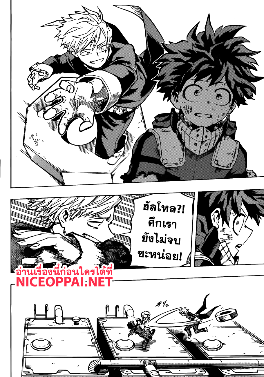 Boku no Hero Academia page 10