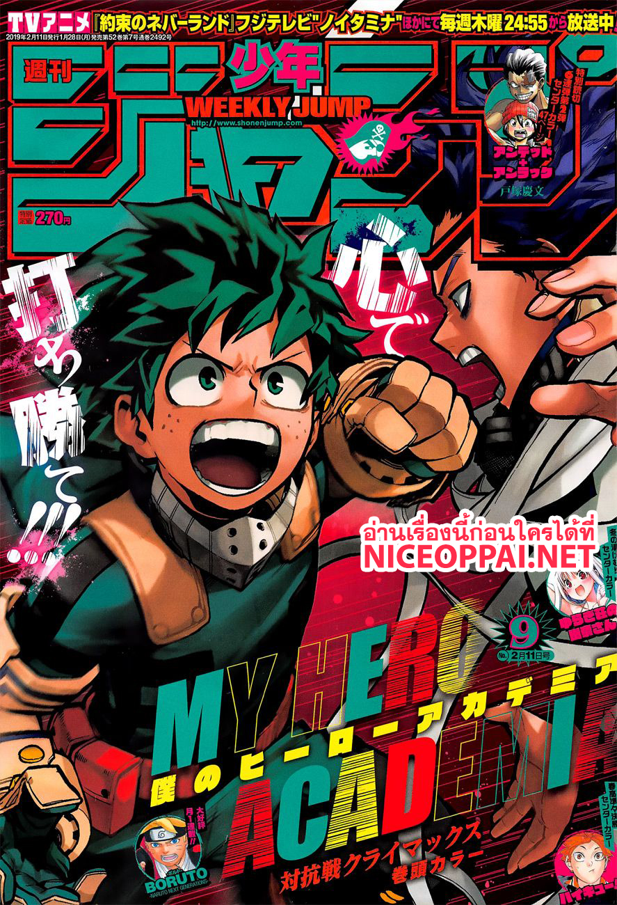 Boku no Hero Academia page 2