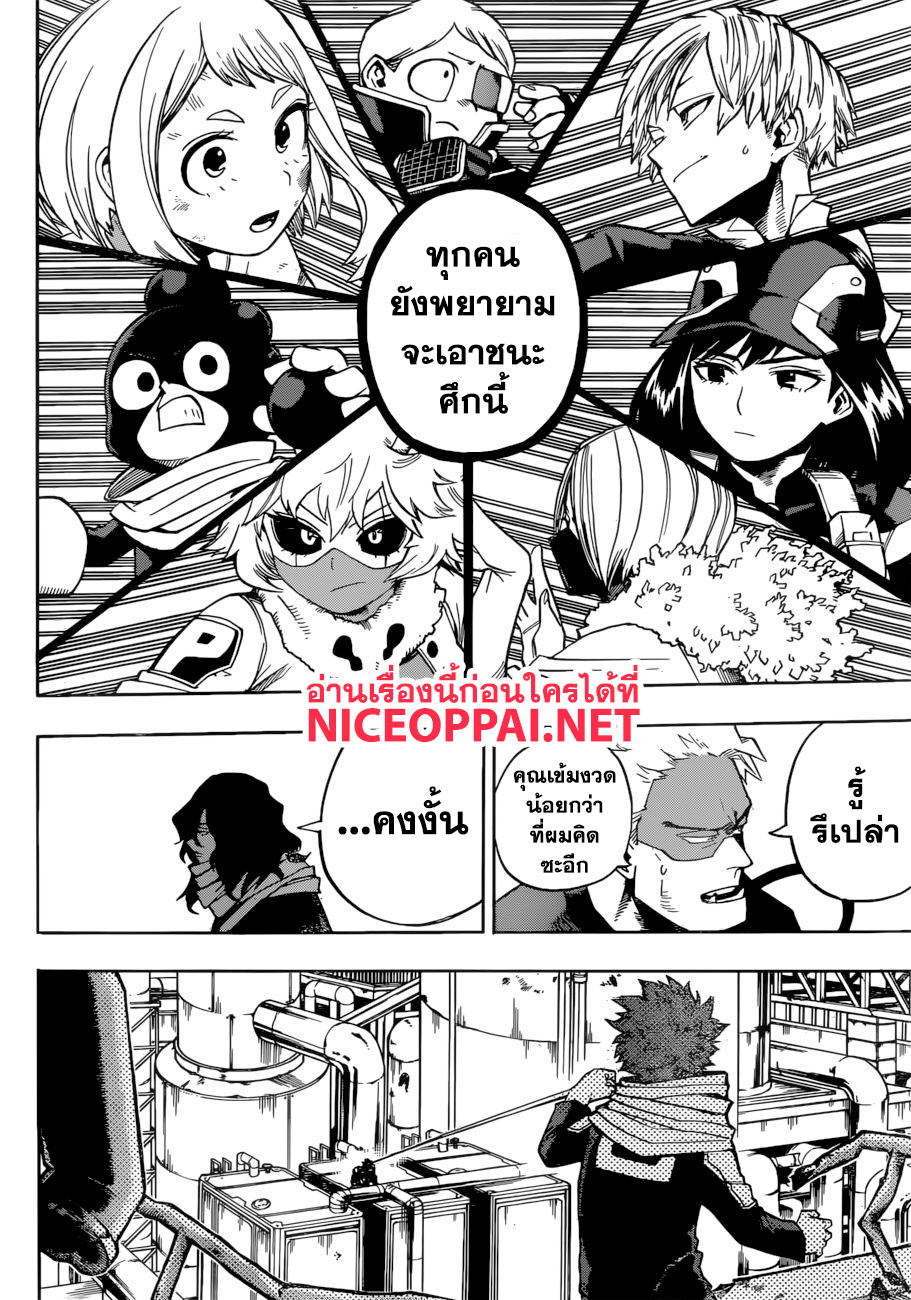 Boku no Hero Academia page 5